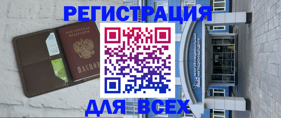 временная регистрация надежно в Астрахани