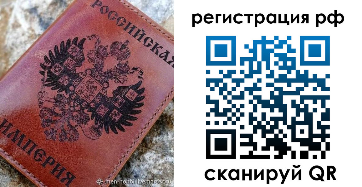 прописка законно в Астрахани
