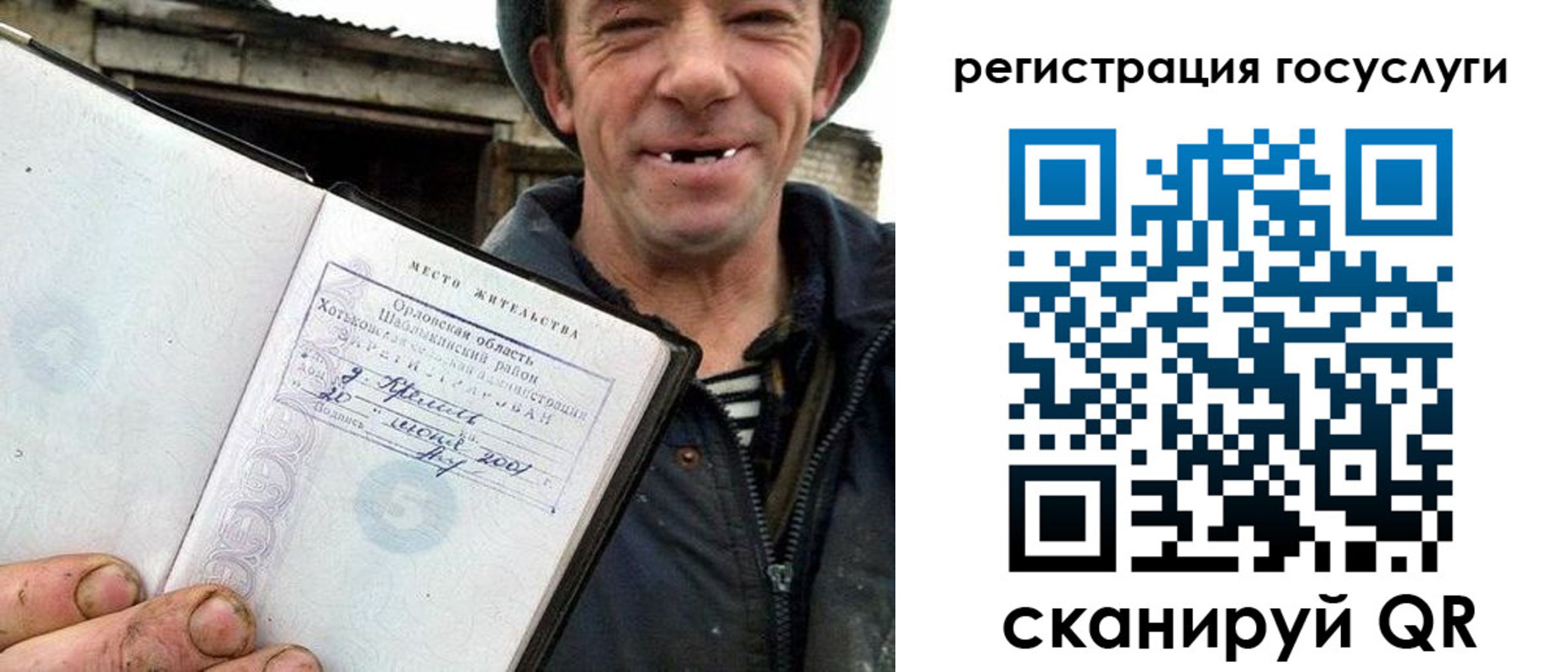 временная регистрация для всех в Астрахани