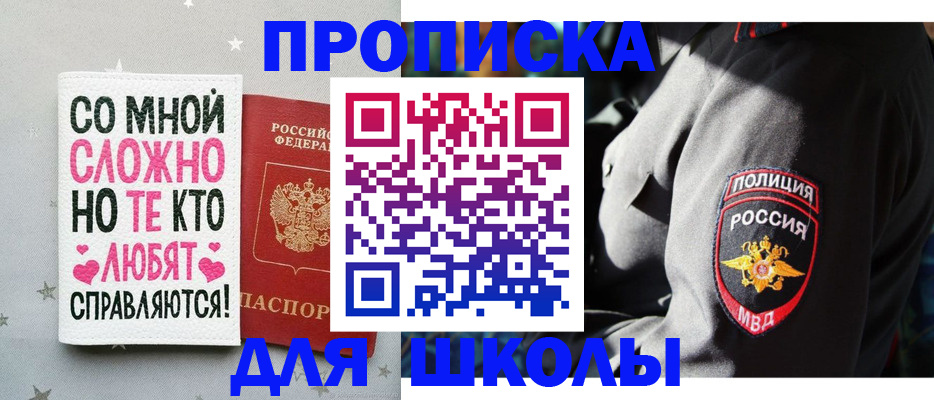 прописка от собственника в Астрахани